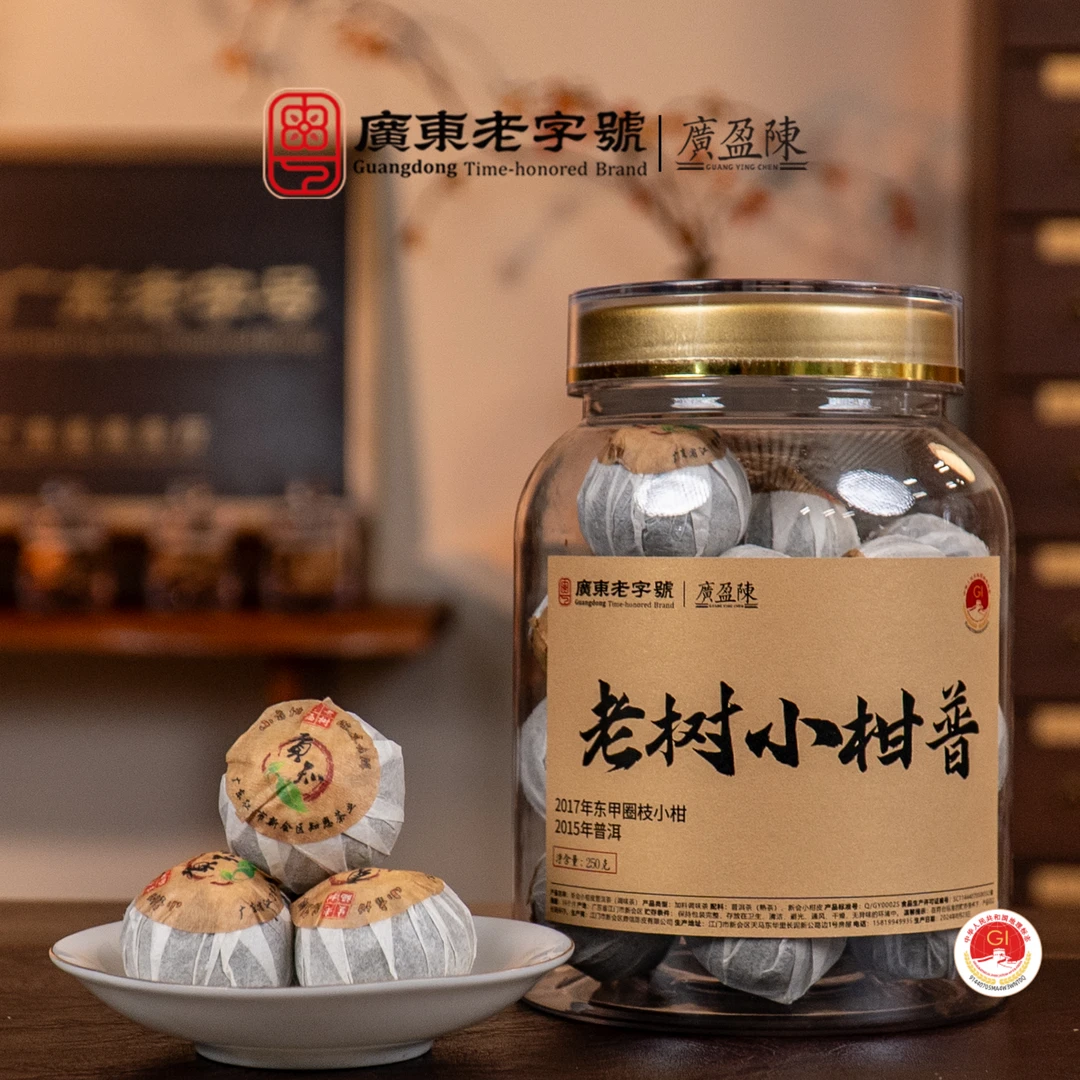 【东甲老树小柑普】2017年东甲老树圈枝小青柑+2015普洱 250g