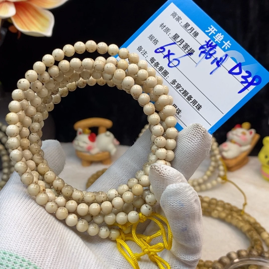 【闪购商品】吊坠星月菩提D39————