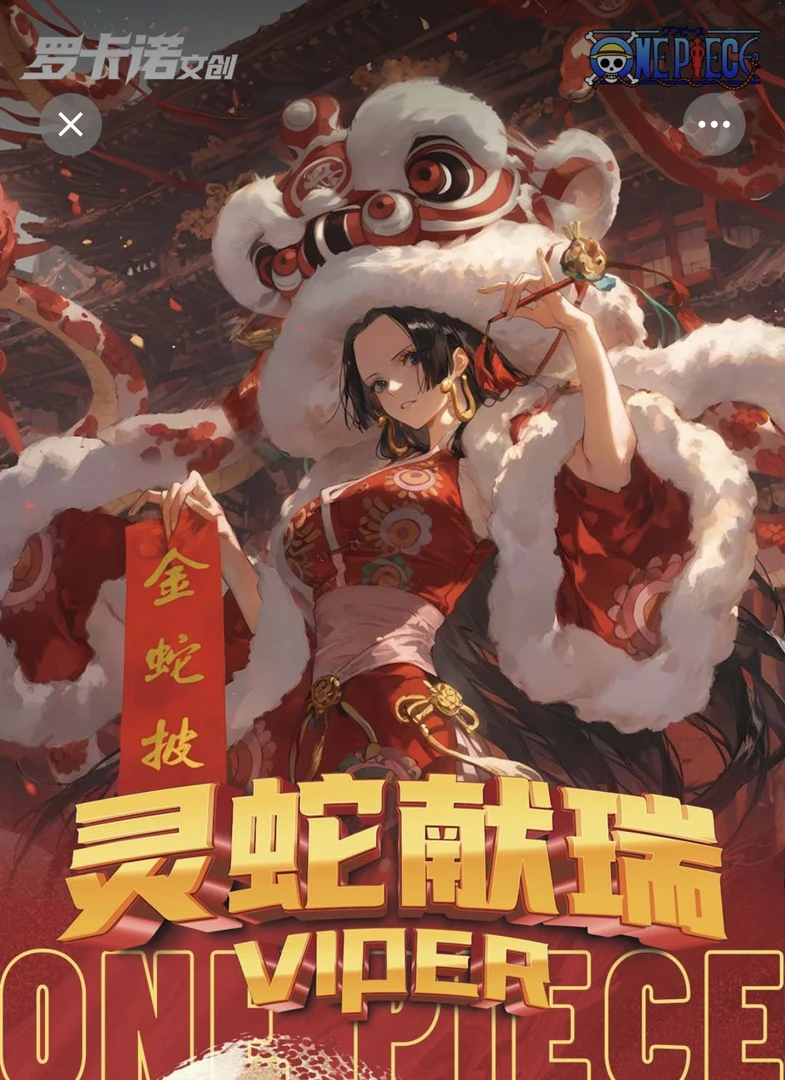 【叠叠】罗卡诺-航海王IP 收藏卡牌国产二创 未成年人禁止下单