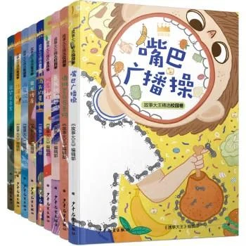 【清仓福利】《故事大王》精选系列（9本套）