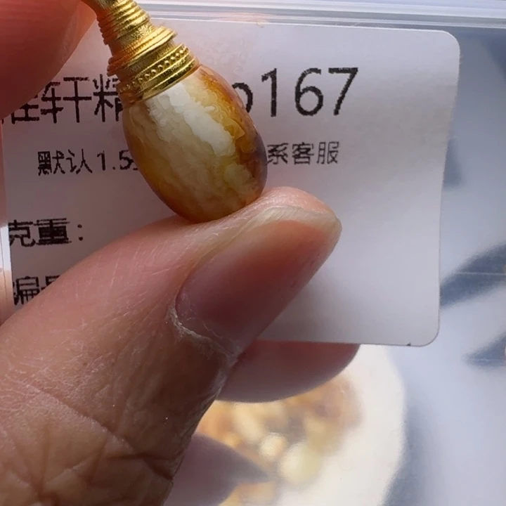 琥珀未镶嵌裸石琥珀