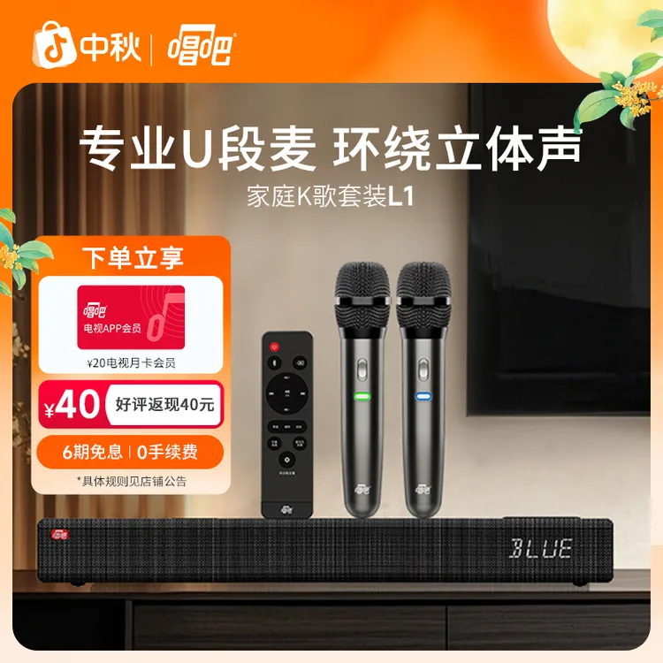 唱吧L1家庭影院音响套装带双唱歌麦克风k歌一体机点歌机家庭ktv