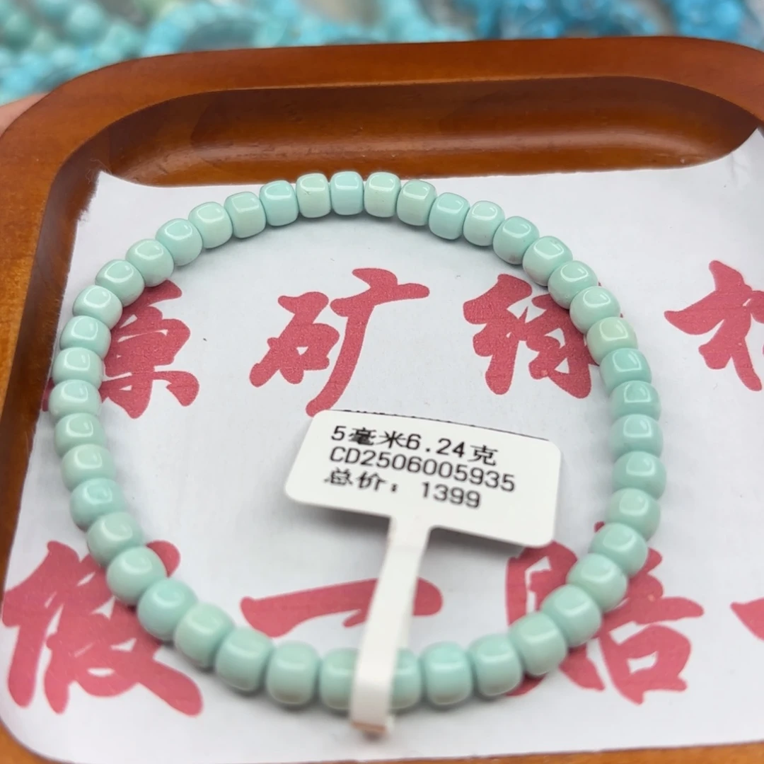 绿松石未镶嵌手链