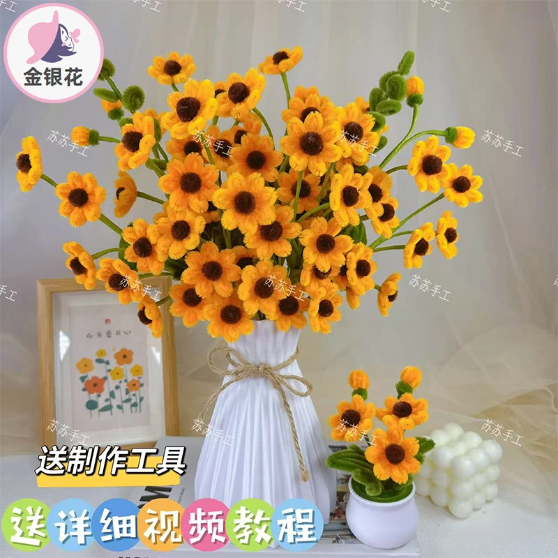 小雏菊扭扭棒手工材料包DIY加密扭扭棒手工花束1185