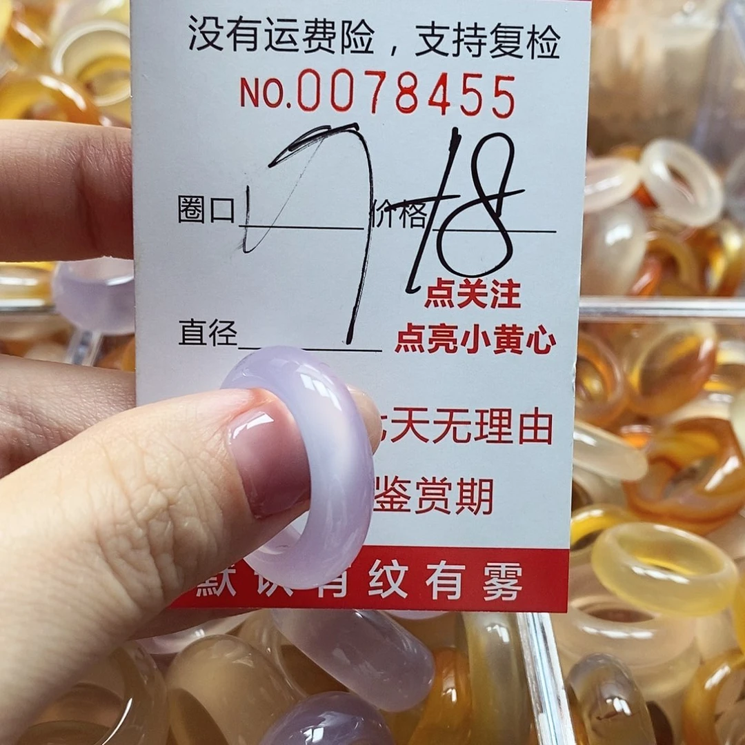 未镶嵌戒指玛瑙/玉髓