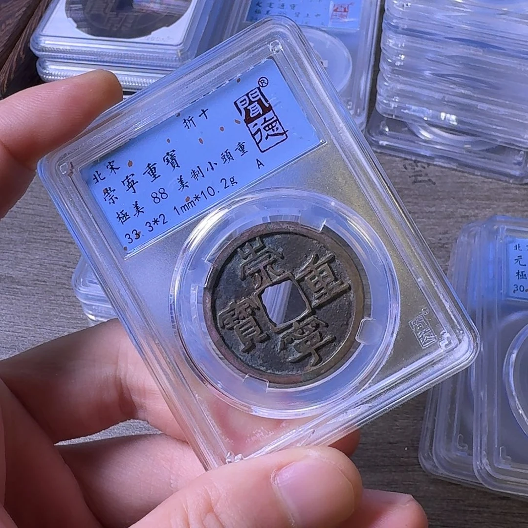 铜闻博文化崇宁重宝