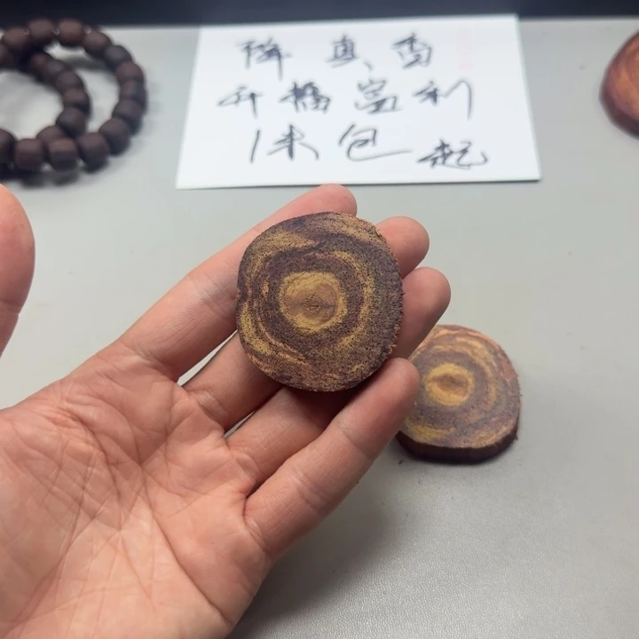 藤类03降真香随行牌子白油滕心料