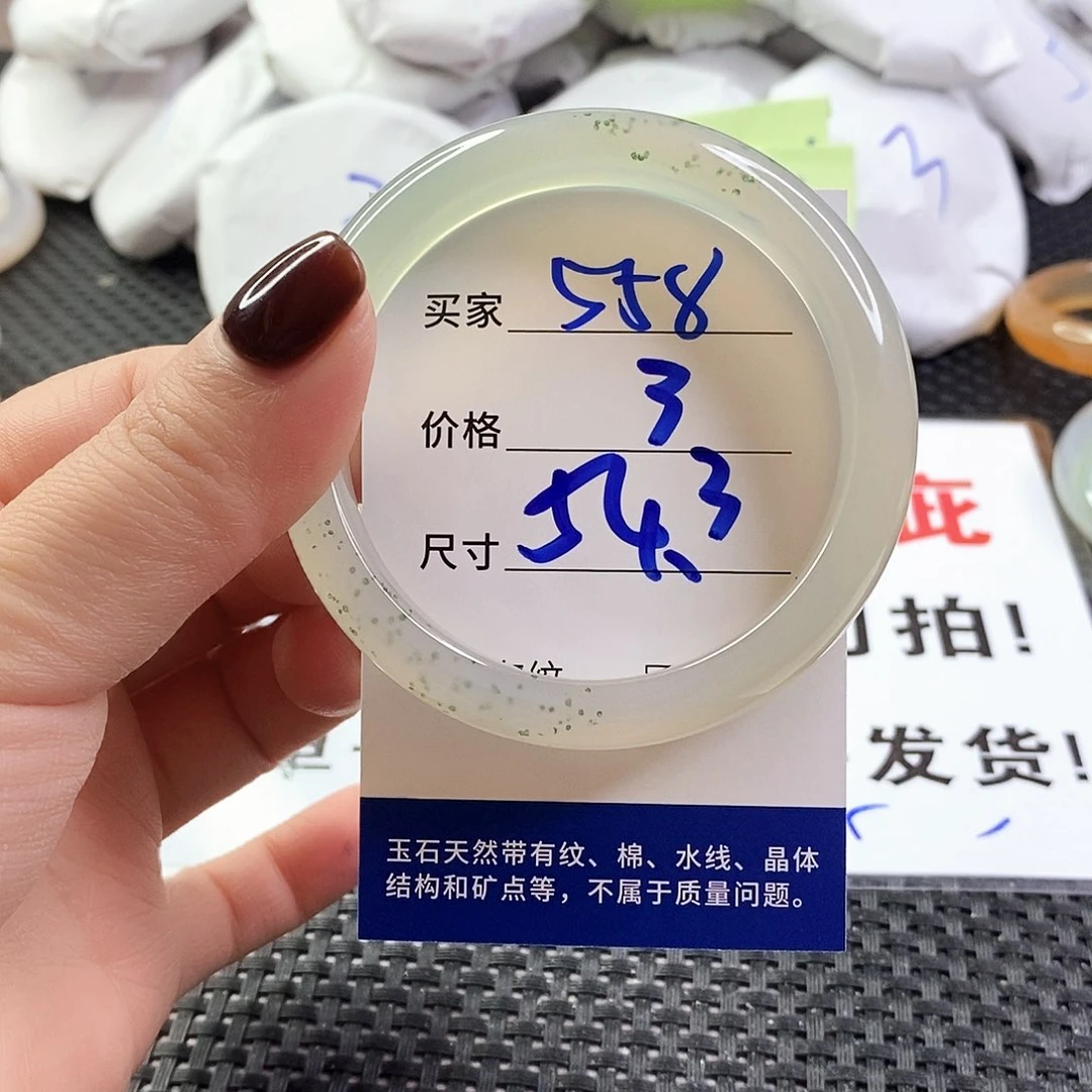 玛瑙/玉髓手镯未镶嵌558