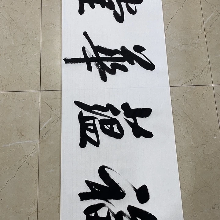 书法Lvqinzhenshufa
