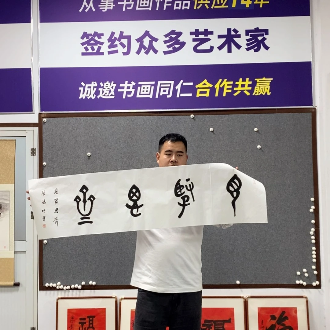 书法张老师书法作品