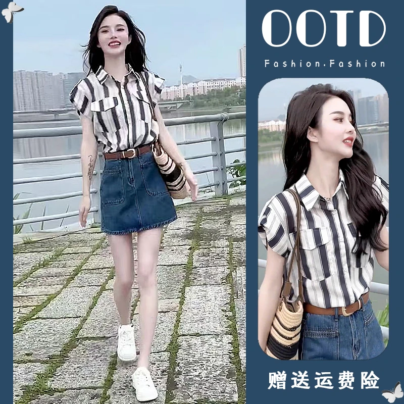 条纹短袖衬衫女夏2025新款设计感小众时尚百搭牛仔半身裙两件套装