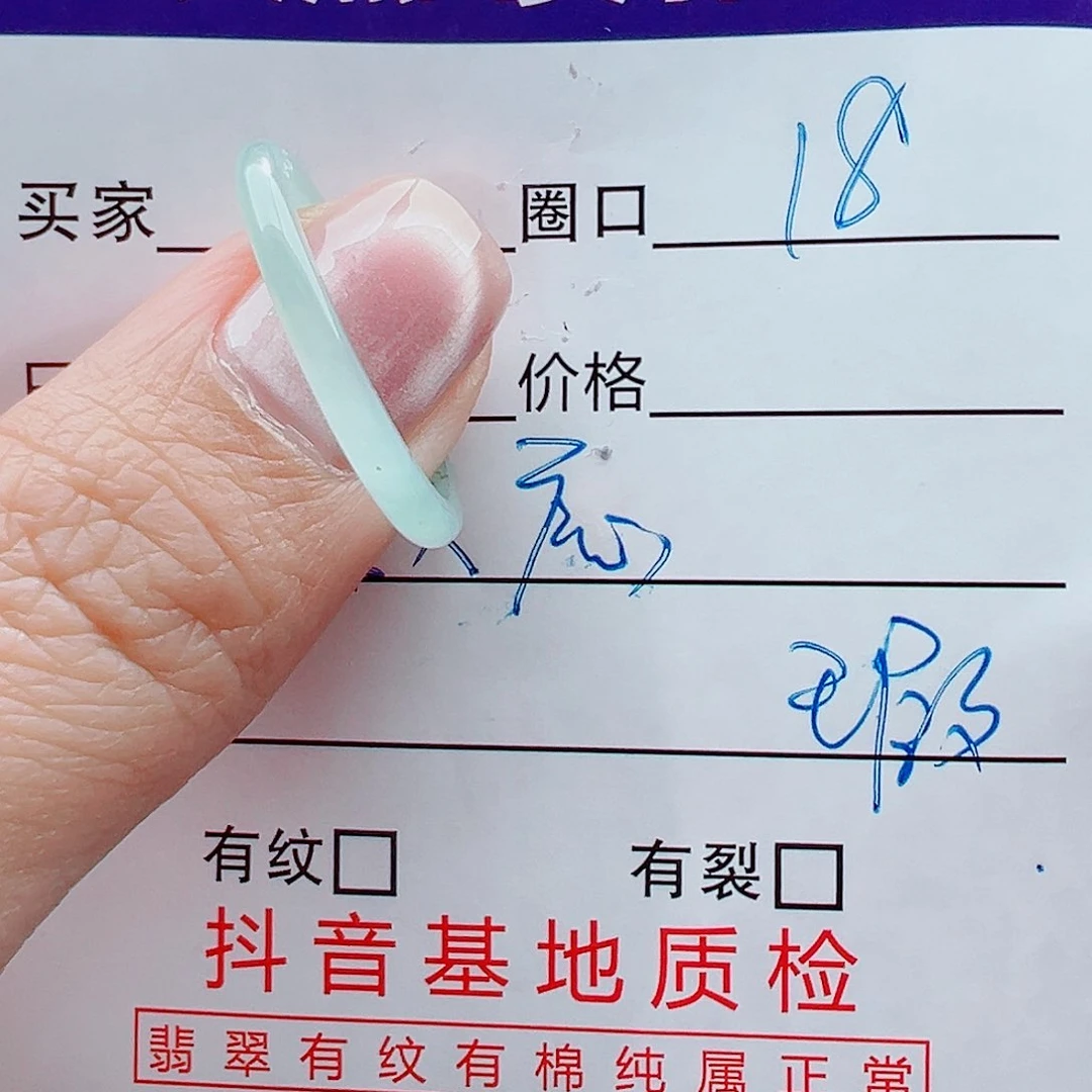 未镶嵌戒指翡翠戒圈