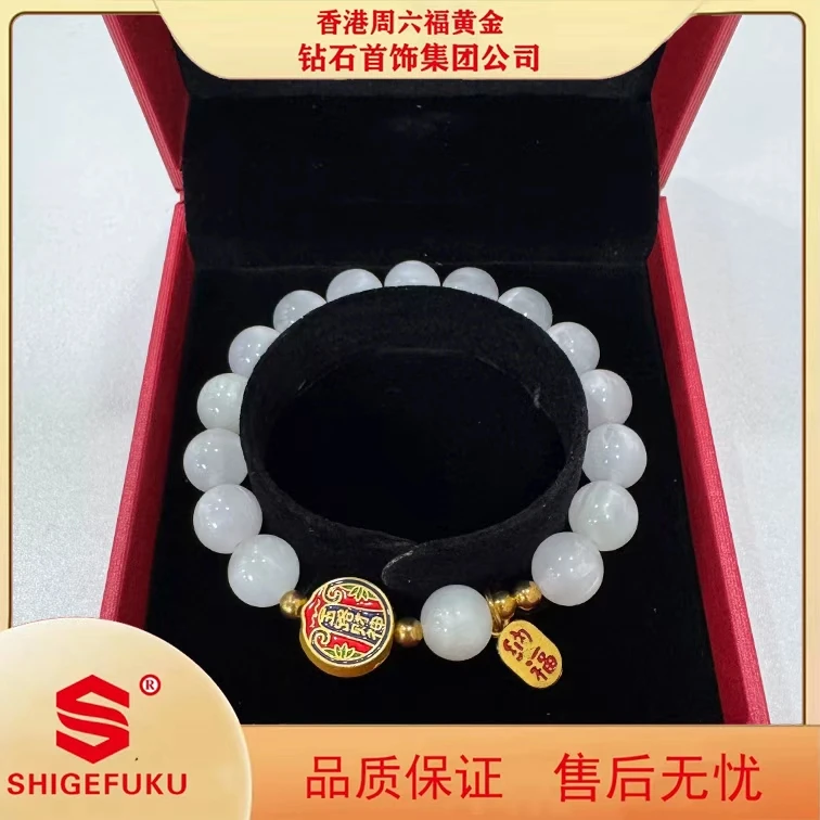 SHIGEFUKU/北极冰川系列精品七彩变色手串