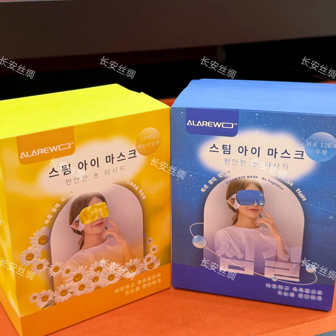 【拍1发2盒】182*80mm热敷缓解眼疲劳蒸汽眼罩