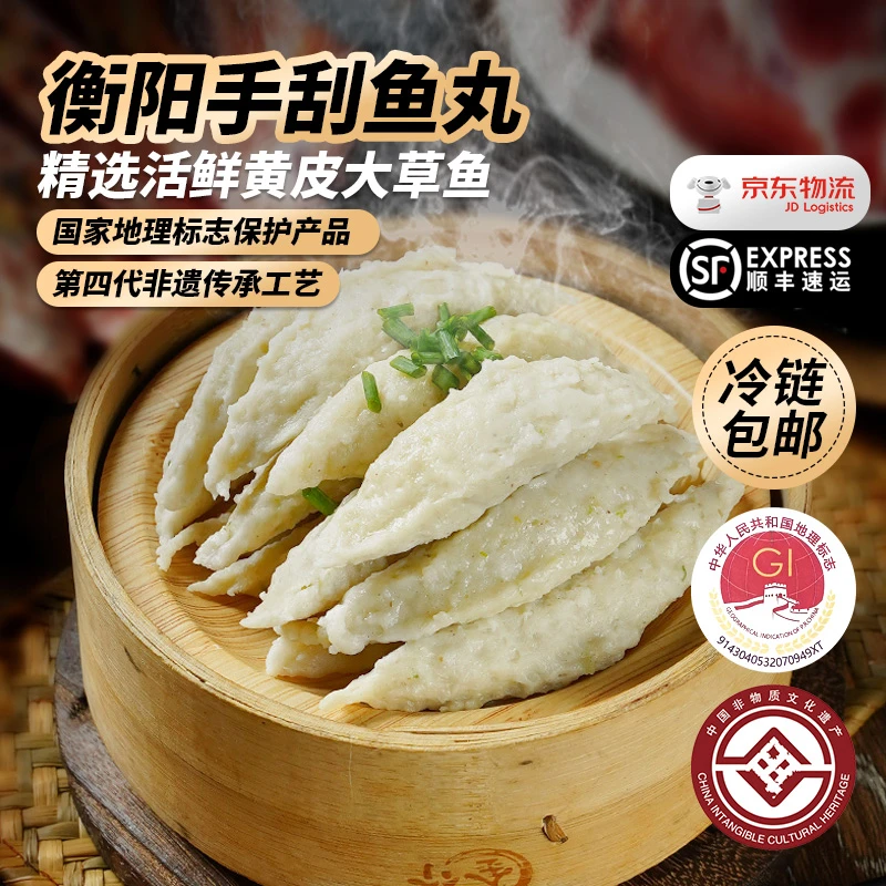 衡阳鱼丸湖南特色衡阳草鱼丸纯手工正宗新鲜非遗美食鱼丸顺丰冷链