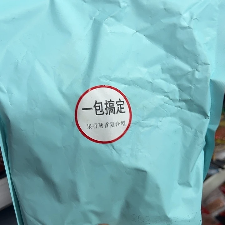 蓝色一包搞定2斤装