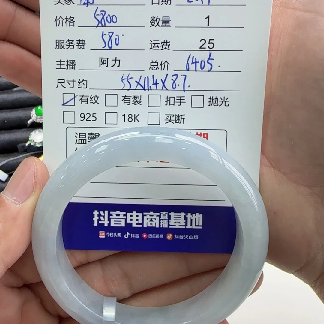 翡翠手镯未镶嵌时***?