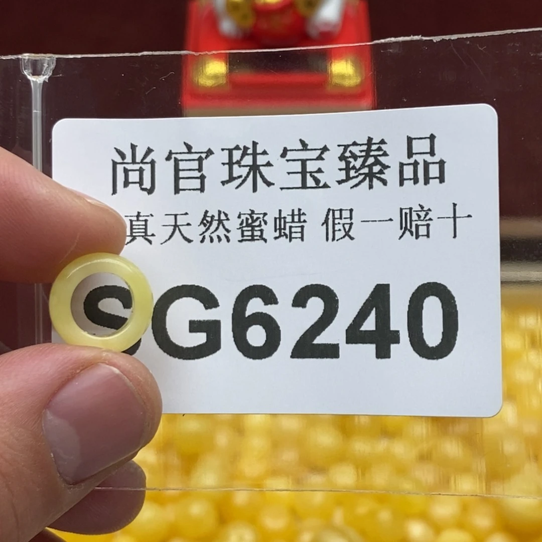 蜜蜡珠宝奇石未镶嵌6240