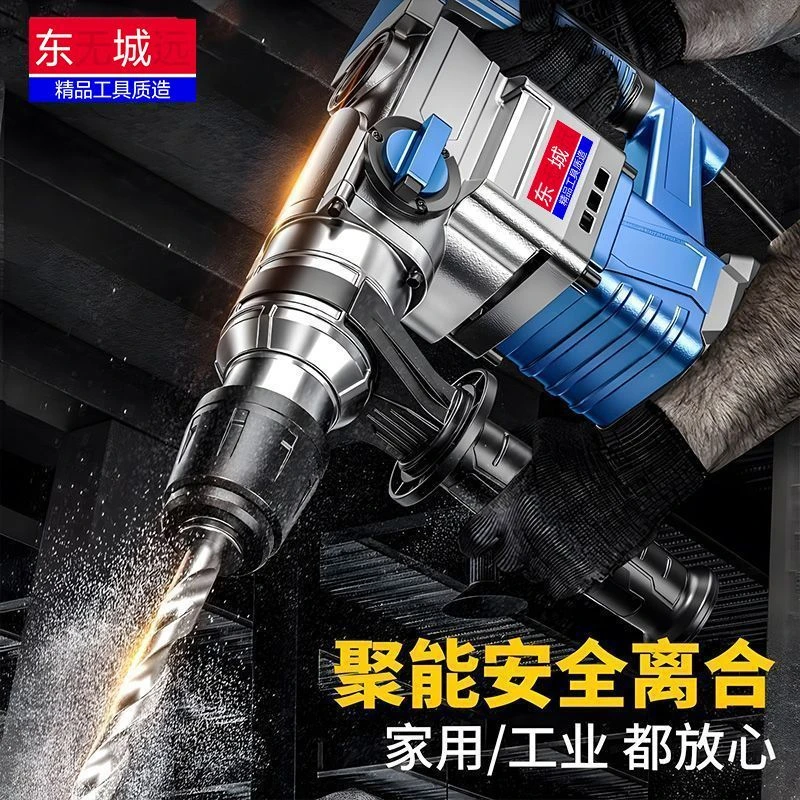 重载款电锤电镐多功能冲击钻混凝土大功率家用双用重型方柄电锤