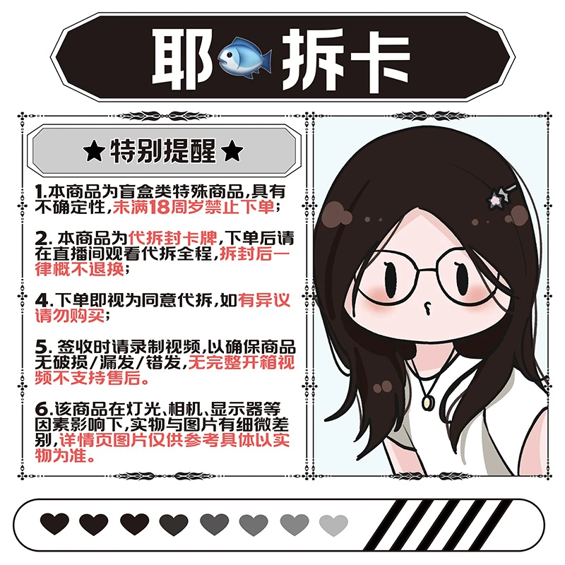 耶鱼专属【武器叠叠】格界文创 崩铁系列方型色纸 国卡二创