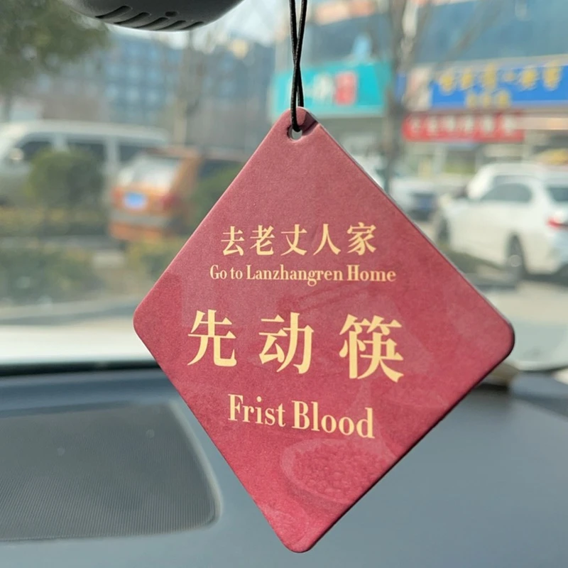 去老丈人家先动筷网红汽车香片挂件持久淡香车载香水香薰车内挂饰