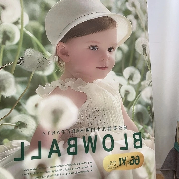 XL宝宝拉拉裤宝宝拉拉