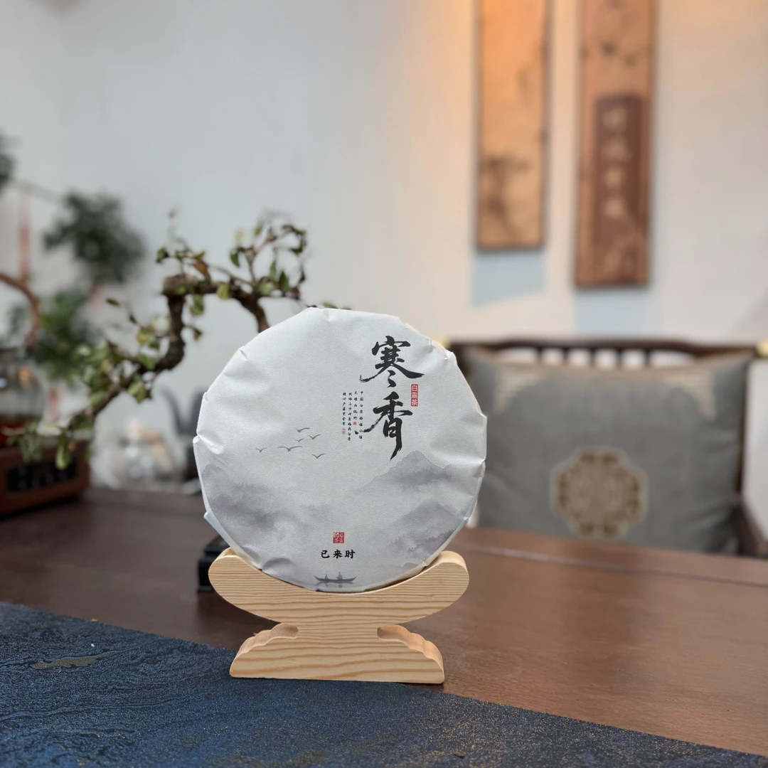 [寒香]2022年白露寿眉茶饼老白茶太姥山方家山高山白茶