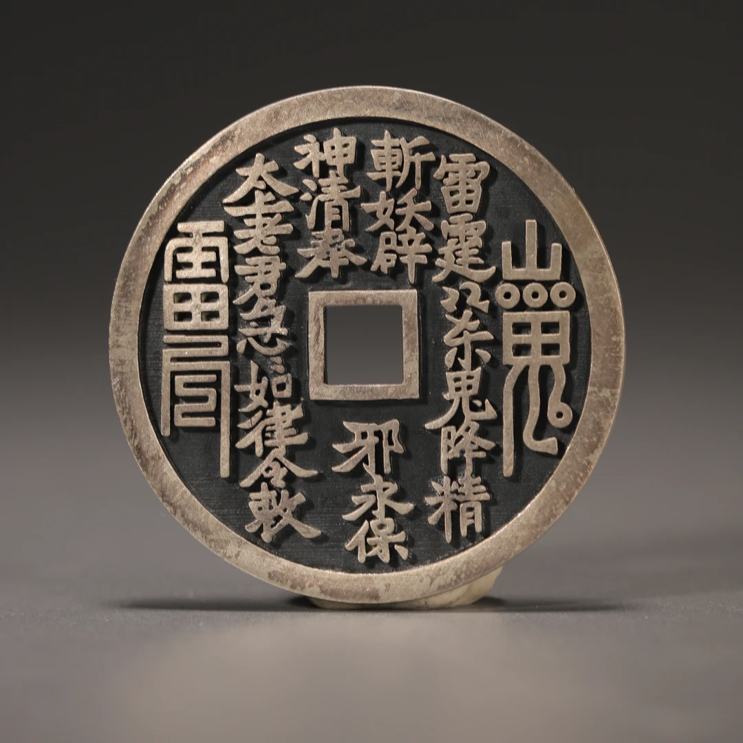 Lot40创汇期 山鬼银花钱