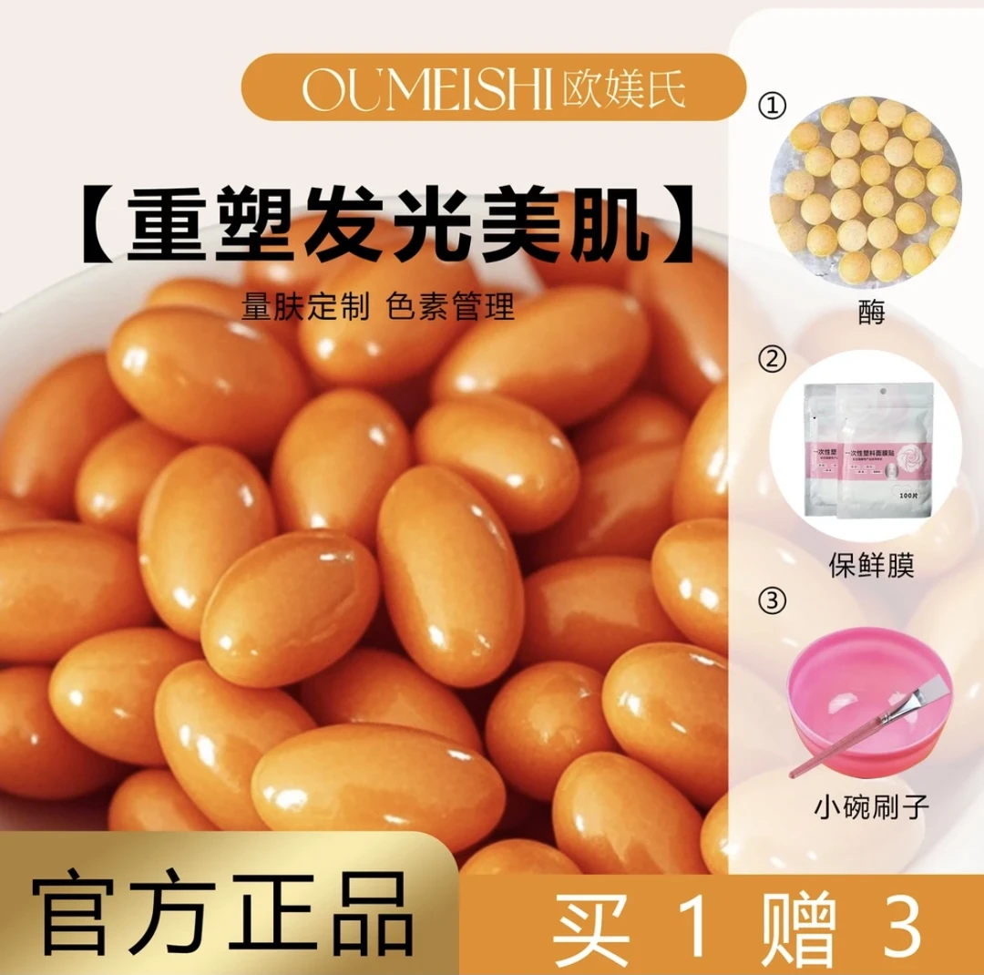 刷酶必拍】欧媄氏排排豆酶调模工具