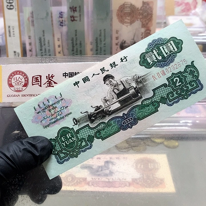 无四一张原票保真