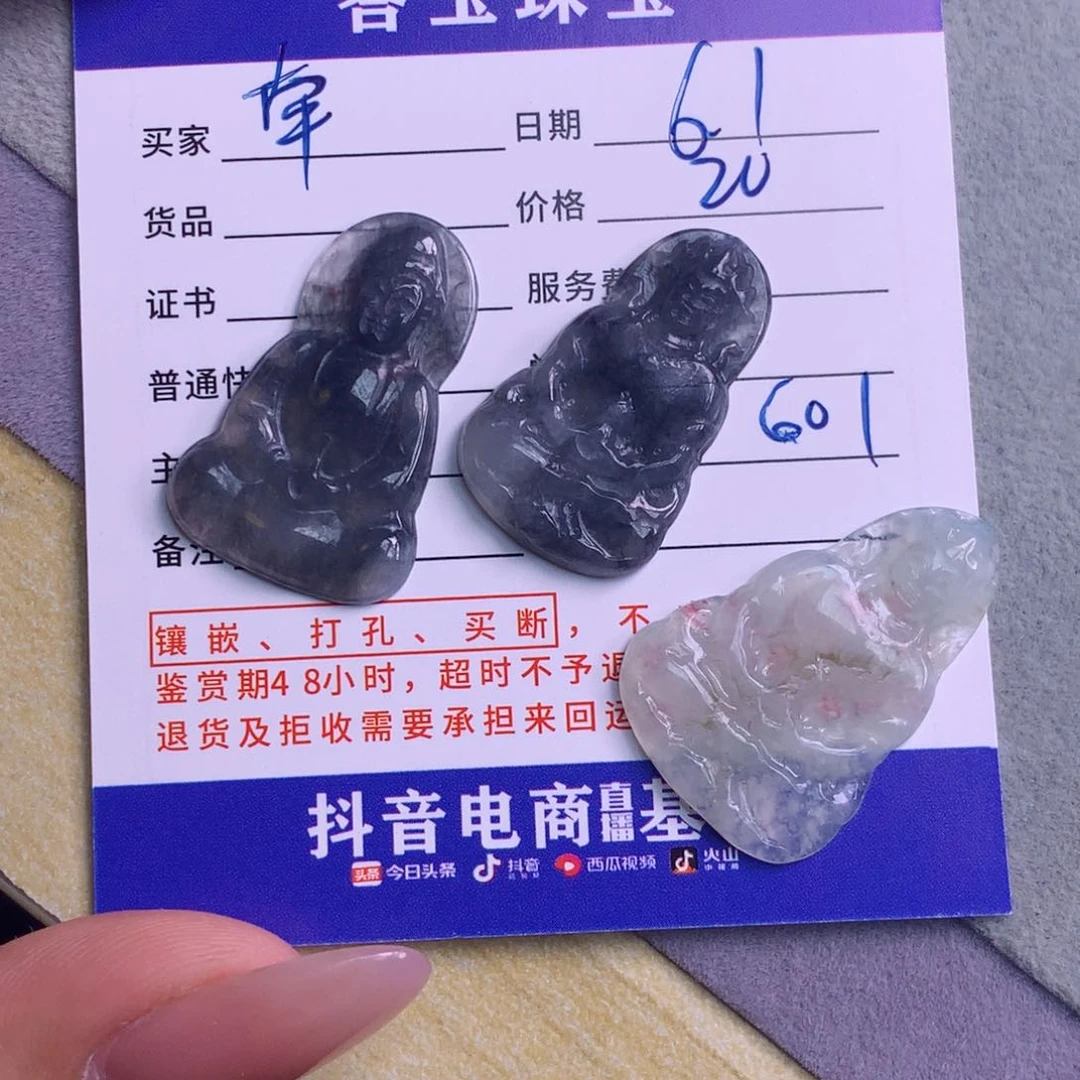 翡翠挂件未镶嵌牵****步揭阳