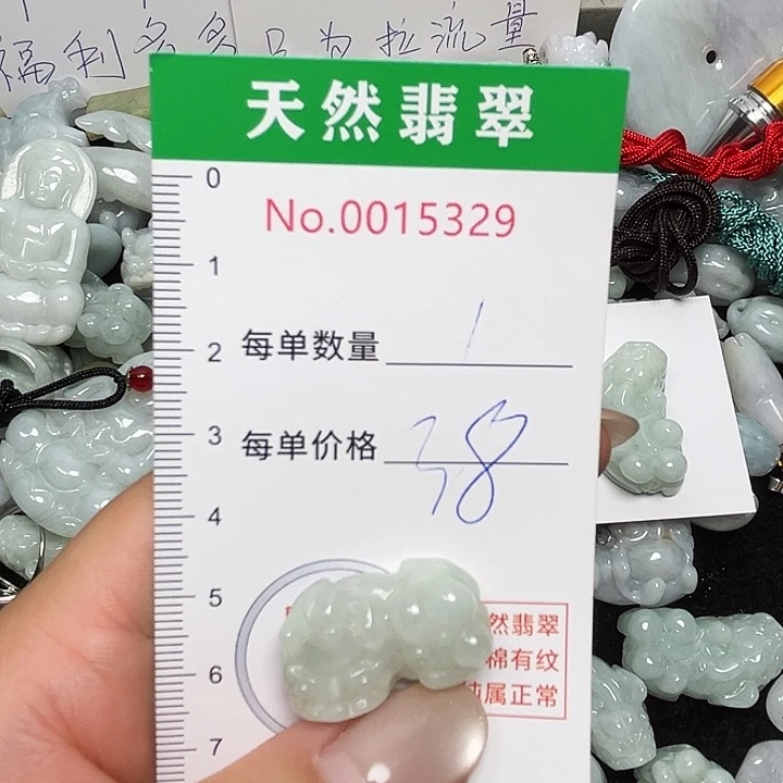 翡翠未镶嵌吊坠(不含链)5329
