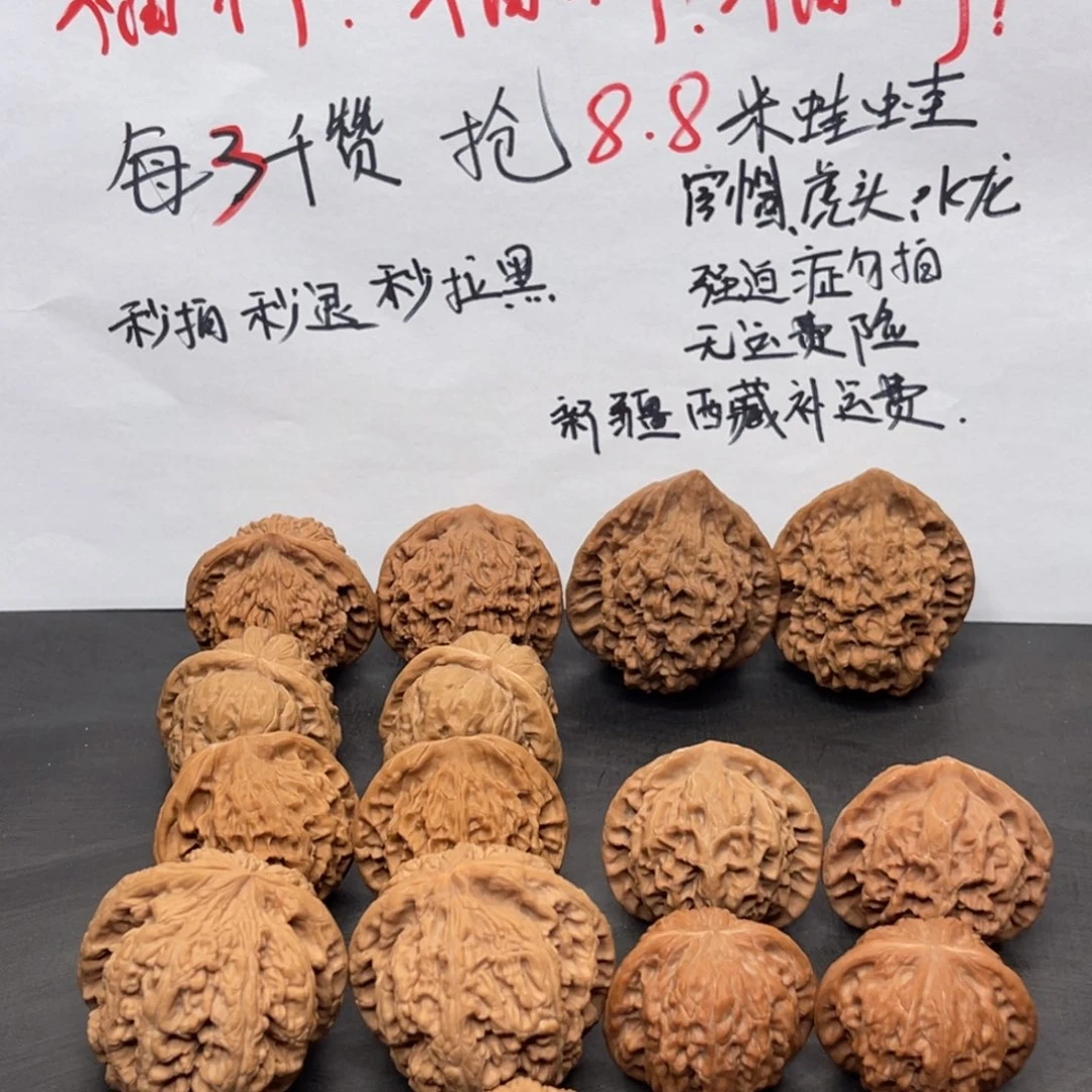 文玩核桃吊坠福利盲盒