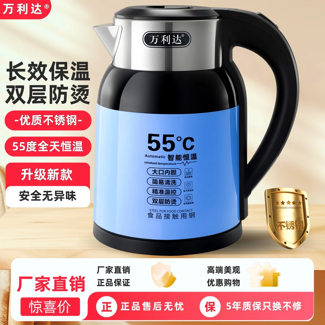 【五年换新】外贸品质-正品万利达不锈钢电热水壶保温保暖海天蓝LA