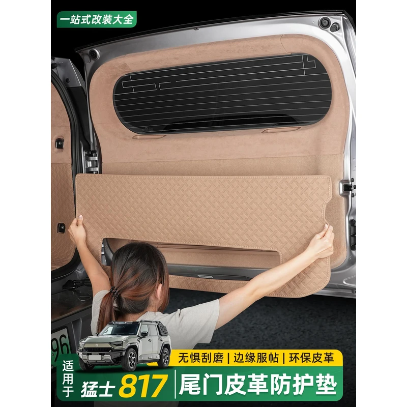 适用东风猛士M817尾门防护垫全包围后备箱侧垫背靠垫内饰改装配件