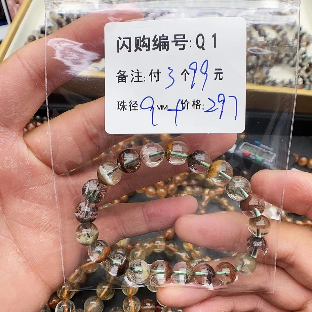 水晶手链未镶嵌涟*Q 1