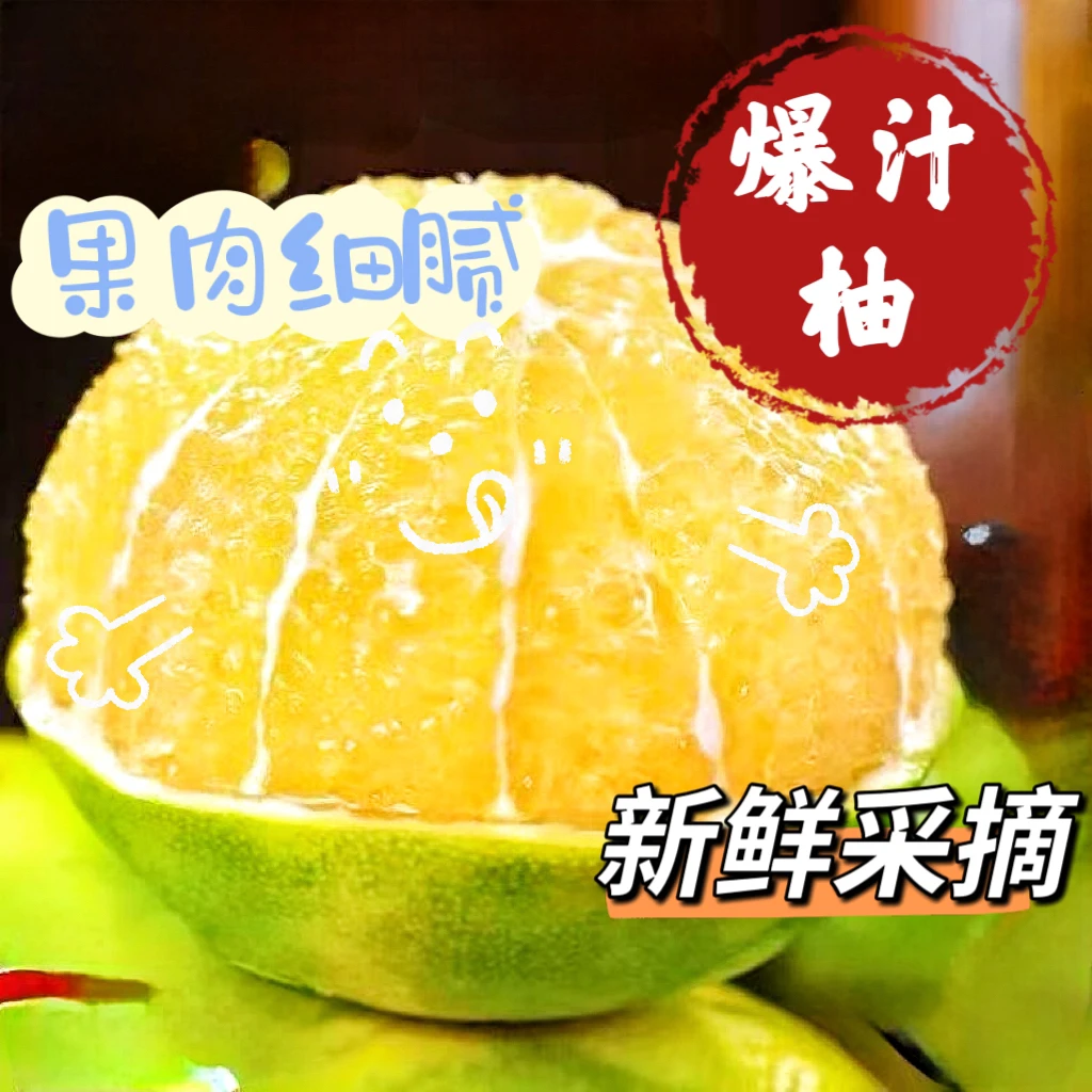 正宗福建翡翠黄金葡萄柚新鲜水果爆汁当季现摘送榨汁器