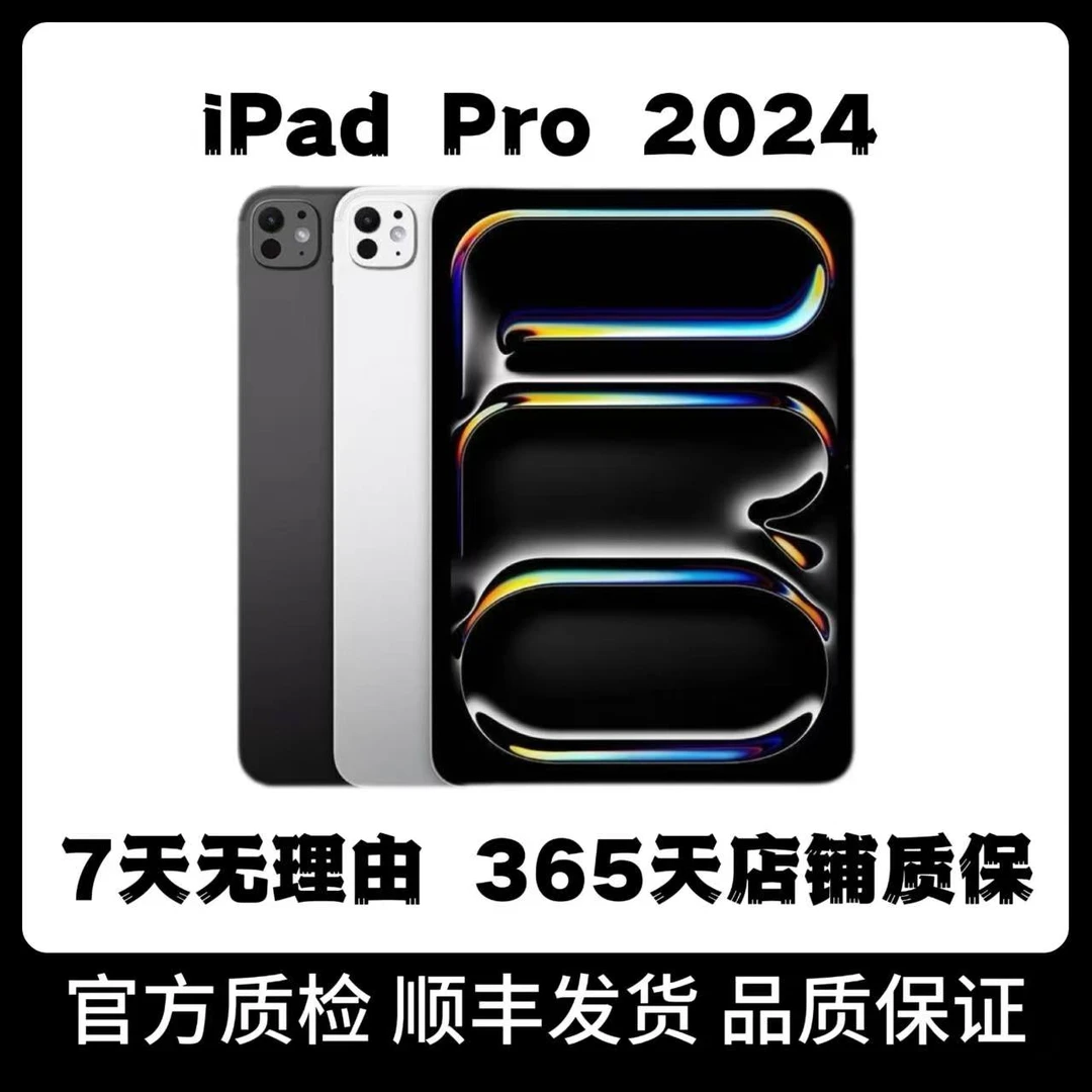 9新 Apple/苹果 iPadpro11寸 256G/512GWi-Fi