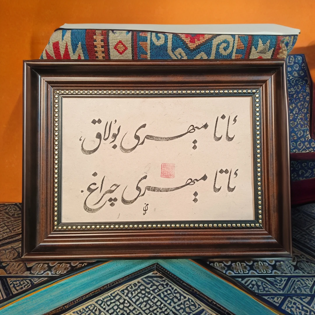 和田桑皮纸书法国画