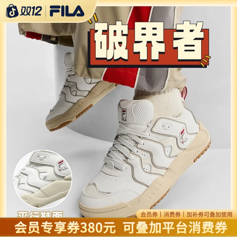 Fila/斐乐破界者2025秋冬新款时尚男女同款休闲鞋板鞋F12W542201F