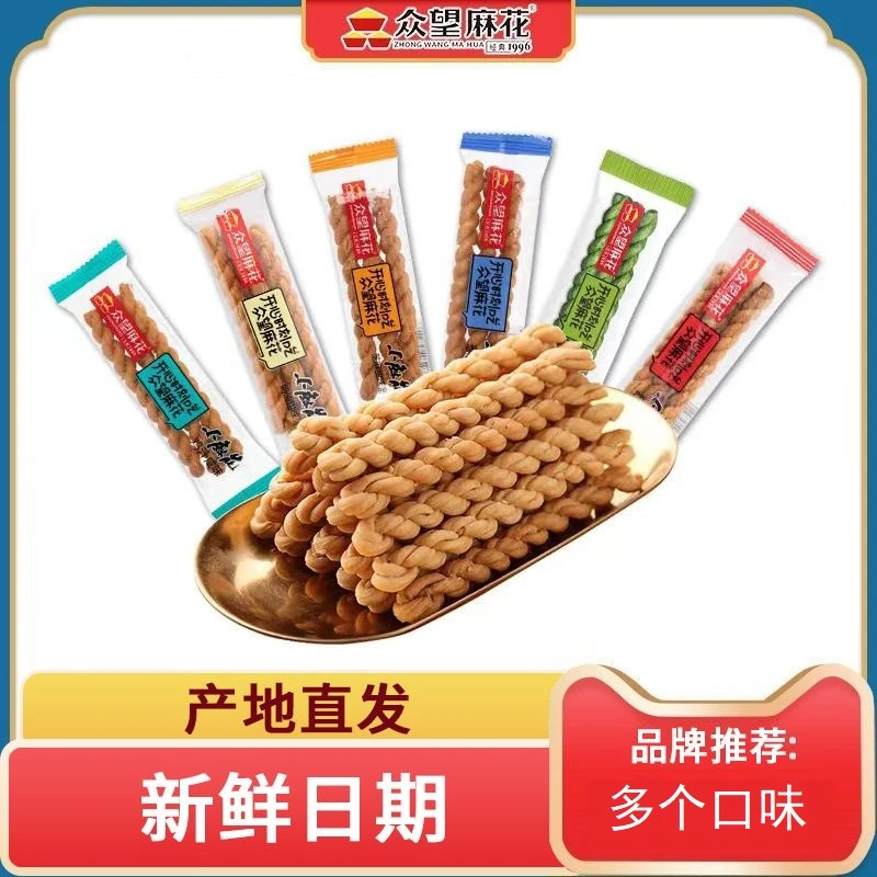 【品牌推荐】众望小麻花多口味长款袋装独立包装办公零食休闲食品
