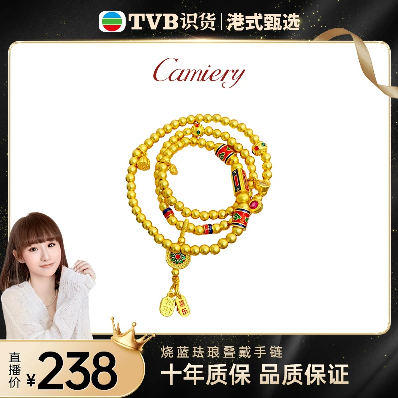 CAMIERY轻奢气质时尚烧蓝珐琅叠戴手链百搭高端