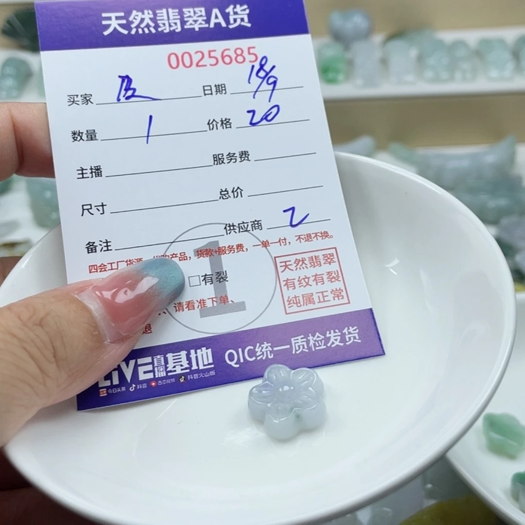 皮****颈饰未镶嵌翡翠34567