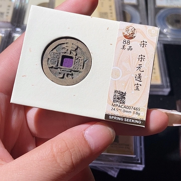 铜觅泉评价古钱币一枚 轩轩