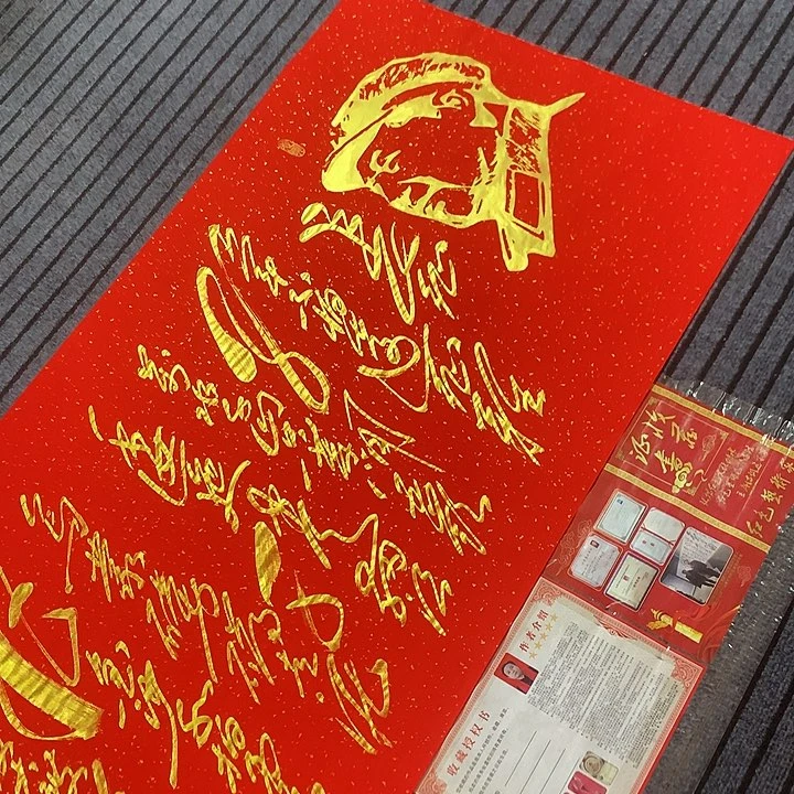 书法冯伟老师红头像长征