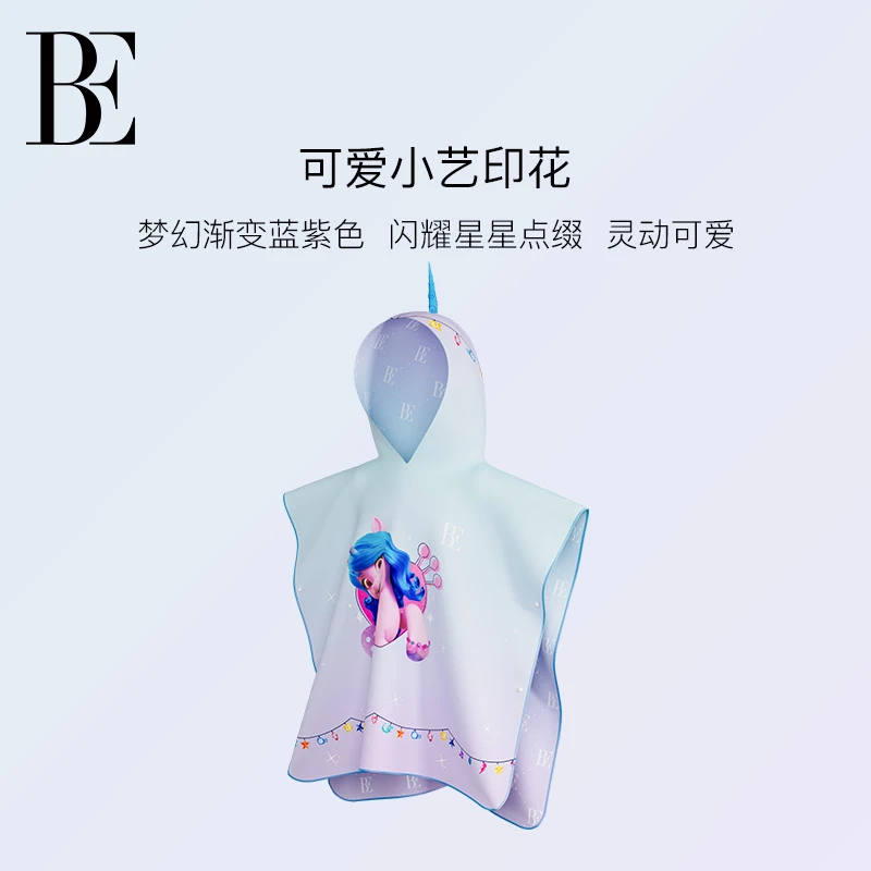 BE范德安小马宝莉联名系列童梦乐园2025 沙滩巾速干巾儿童斗篷
