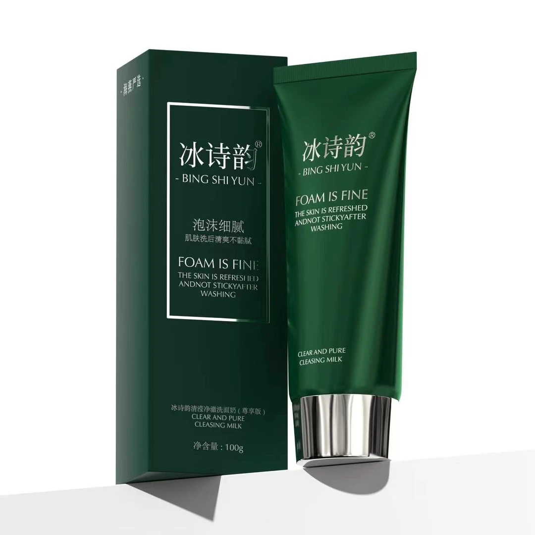 【海燕推荐】冰诗韵清滢净澈洗面奶（尊享版）