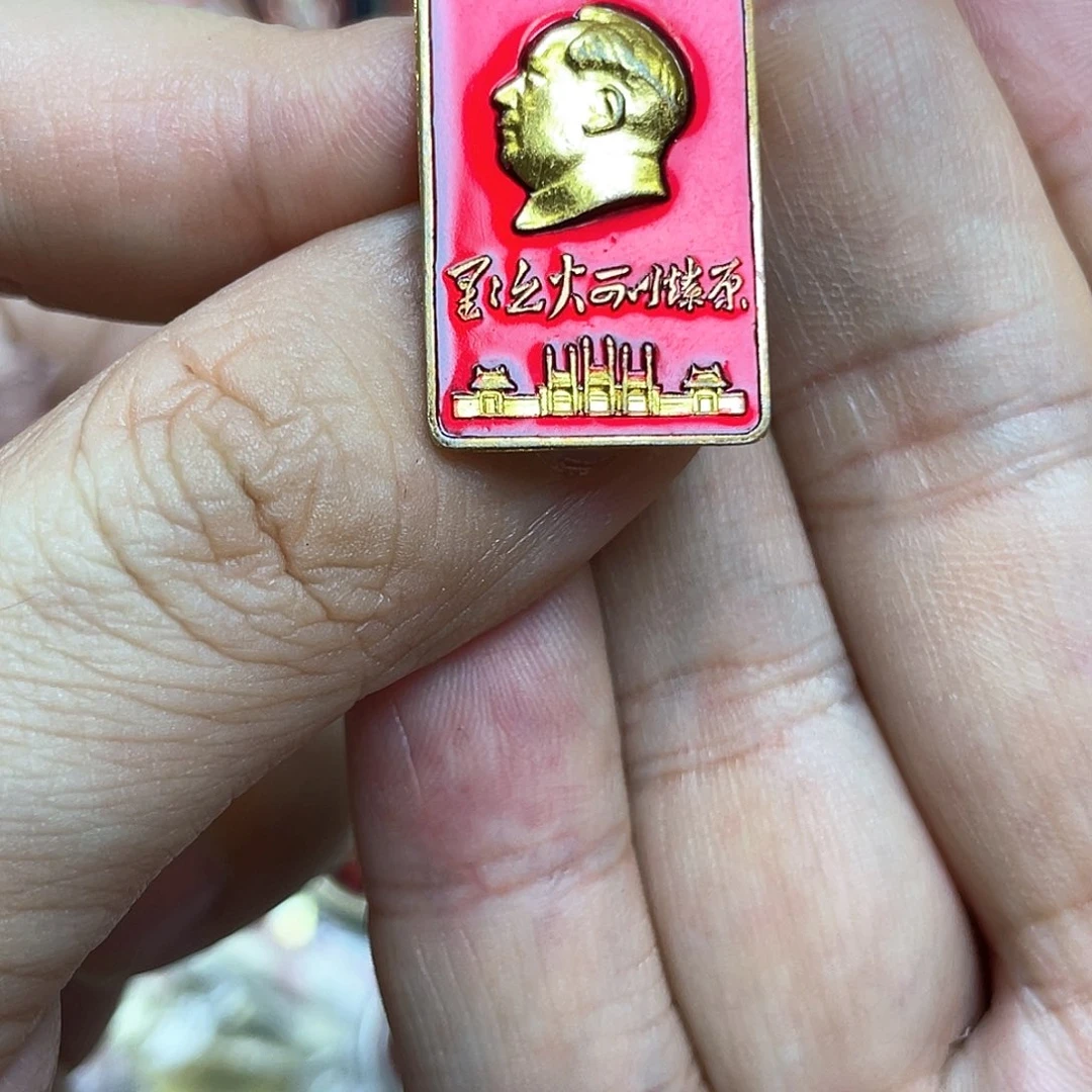 铝红色收藏精品小章