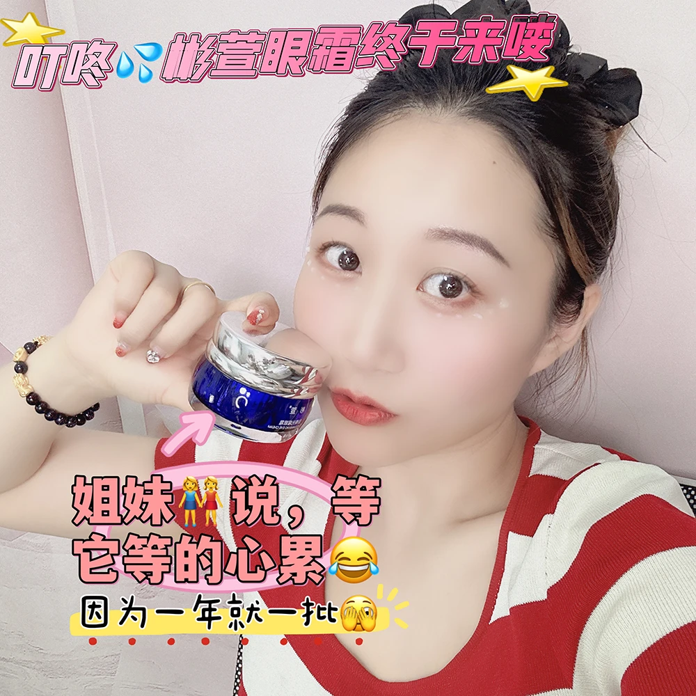 BINXUAN彬萱金樽光曜鱼子酱眼霜