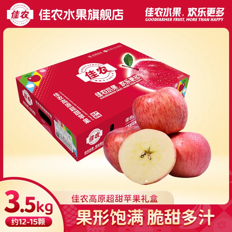 【佳农】精品陕西高原超甜苹果7斤装 红色礼盒装脆甜多汁新鲜水果